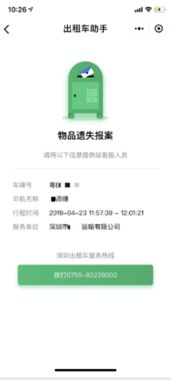 在深圳打車(chē)如何運(yùn)用云計(jì)算裝備技術(shù)服務(wù)