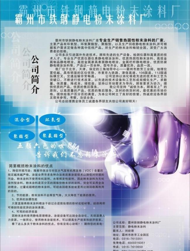 專業服務，共創未來 企業服務宣傳單圖片設計指南